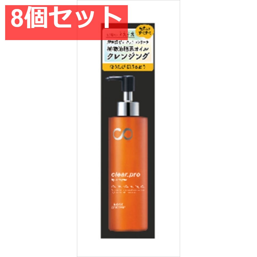 ソフティモクリアプロクッションクレンジングオイル 8個セット まとめ売り