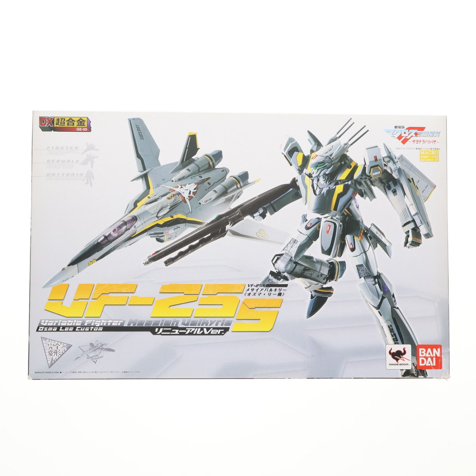 DX超合金 VF-25S メサイアバルキリー(オズマ・リー機