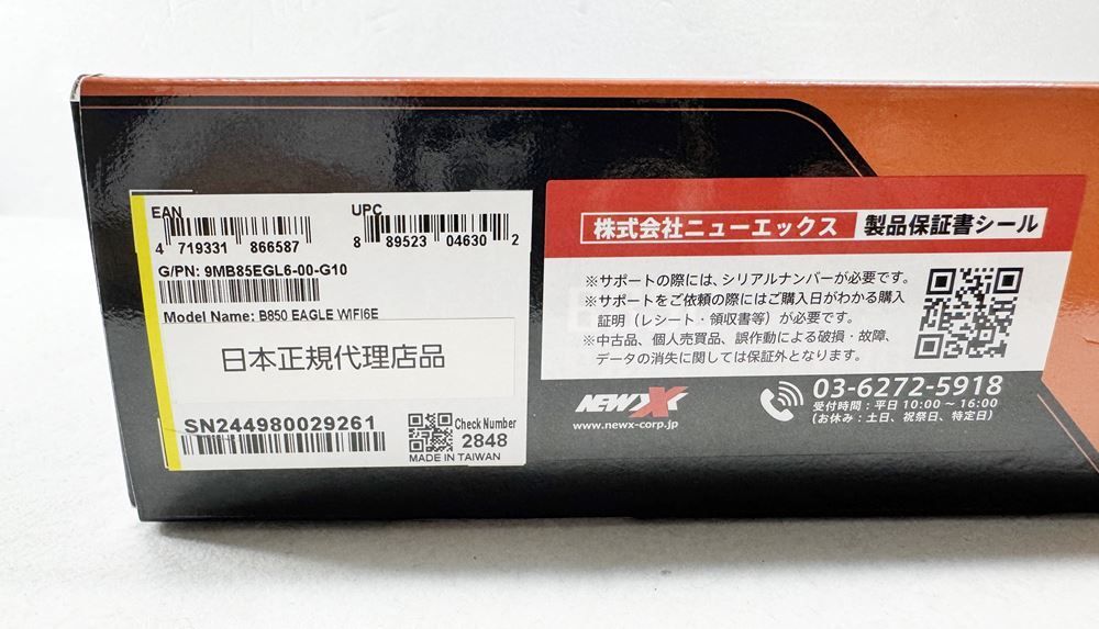 対応 DDR5