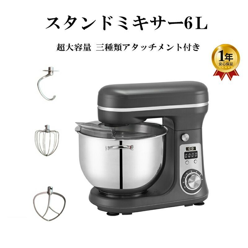 KALELAISU スタンドミキサー EB-1701X 赤 卓上ミキサー KALELAISU EB