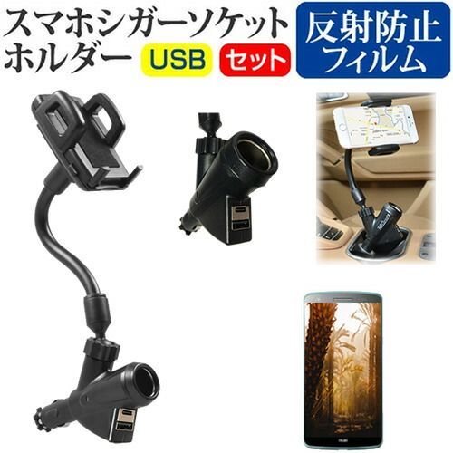 Huawei P10 Plus [5.5インチ] 機種で使える シガーソケット USB充電型 フレキシブル アームホルダー 可動式ホルダー メール便送料無料 jgs bgt