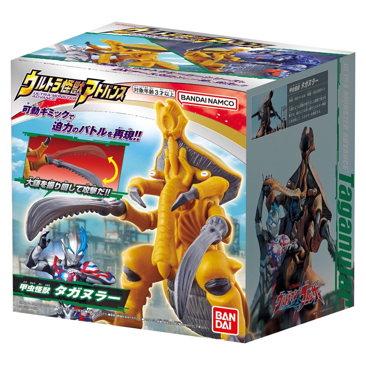 ウルトラ怪獣アドバンス ウルトラマンシリーズ 怪獣フィギュア 3