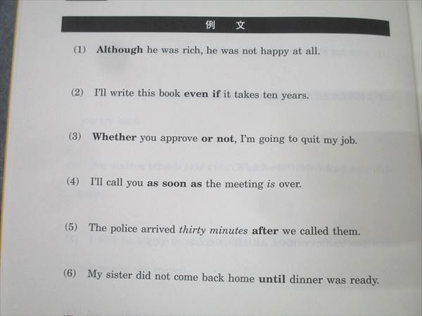 駿台 英語 英文法教本〈英作文法演習S 副教材〉 テキスト 状態良