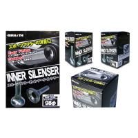 【新品・2営業日で発送】ブレイス インナーサイレンサー BG-827(外径86φ) (0015aj)