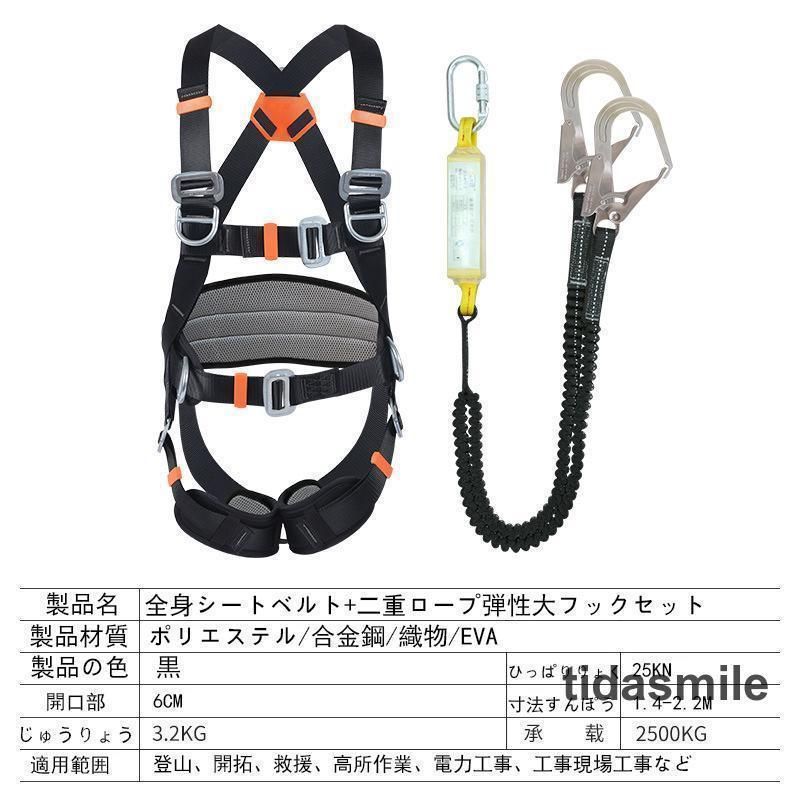 安全帯 フルハーネスセット 新規格適合 墜落制止用器具 伸縮式 安全帯 フルハーネスセット 新規格適合 墜落制止用器具 伸縮式