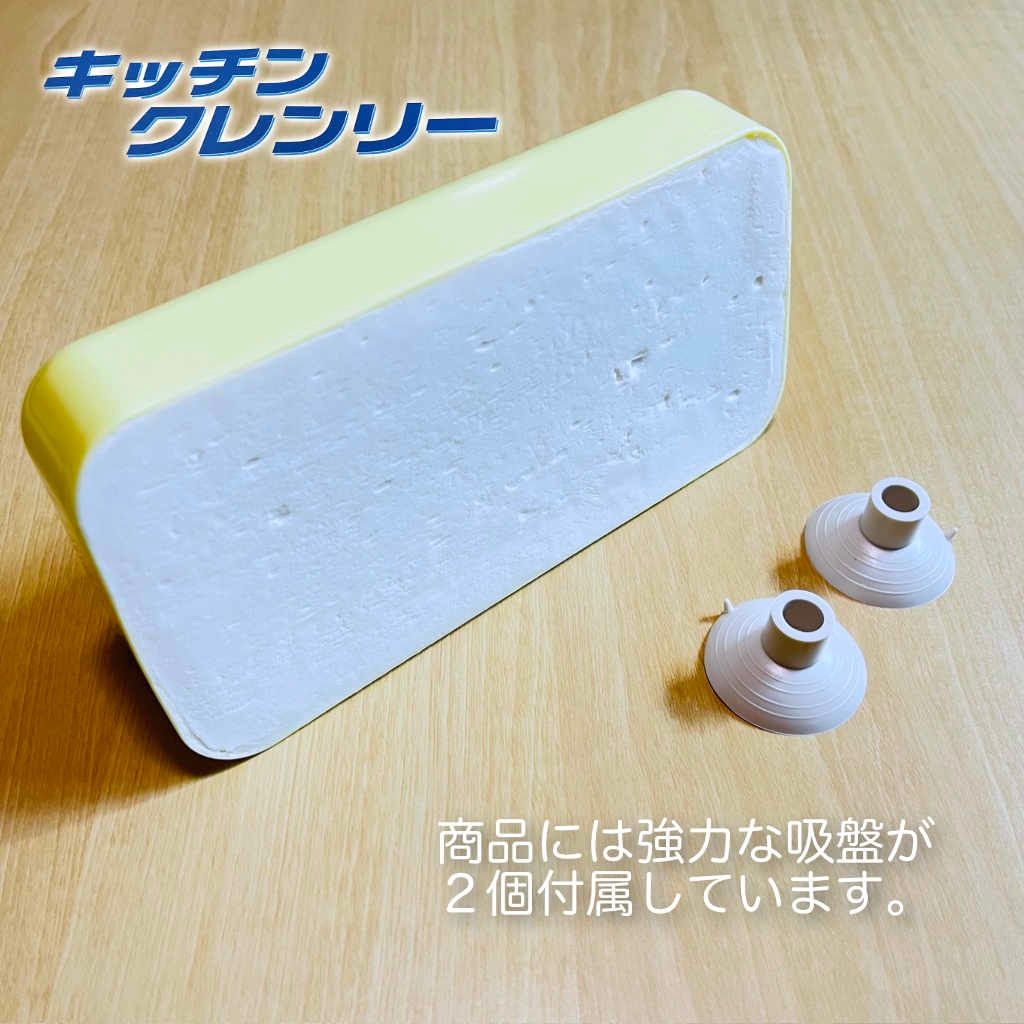 キッチンクレンリー 10個