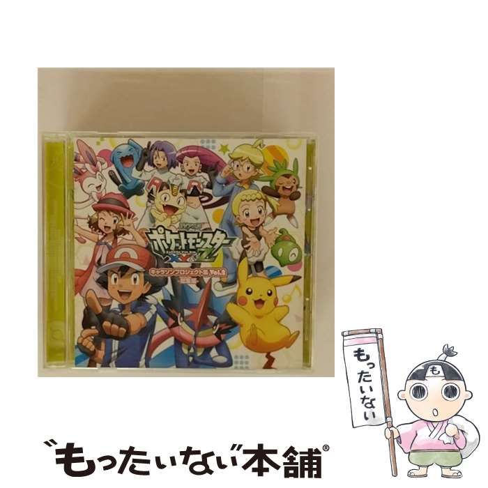 中古】 TVアニメポケットモンスターXY&Zキャラソンプロジェクト