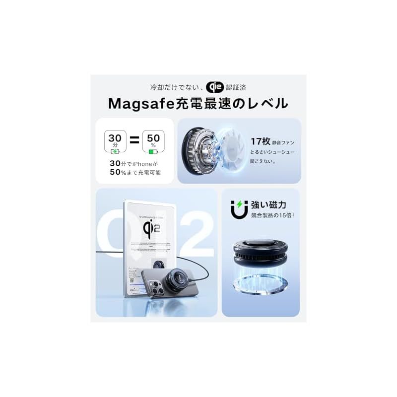 TORRAS Ostand PolarCircle 【画期的・瞬間冷却】マグセーフ充電器 Qi2認証 急速充電 ペルティエ素子 ワイヤレス充電器 ファン搭載 静音 360°回転スタンド スマホ熱対策 タイプc 折りたたみ式 置くだけ iPhone17/16 0