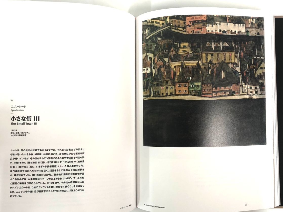 ◇[C]図録 エゴン・シーレ展 : ウィーンが生んだ若き天才 2023 限定300