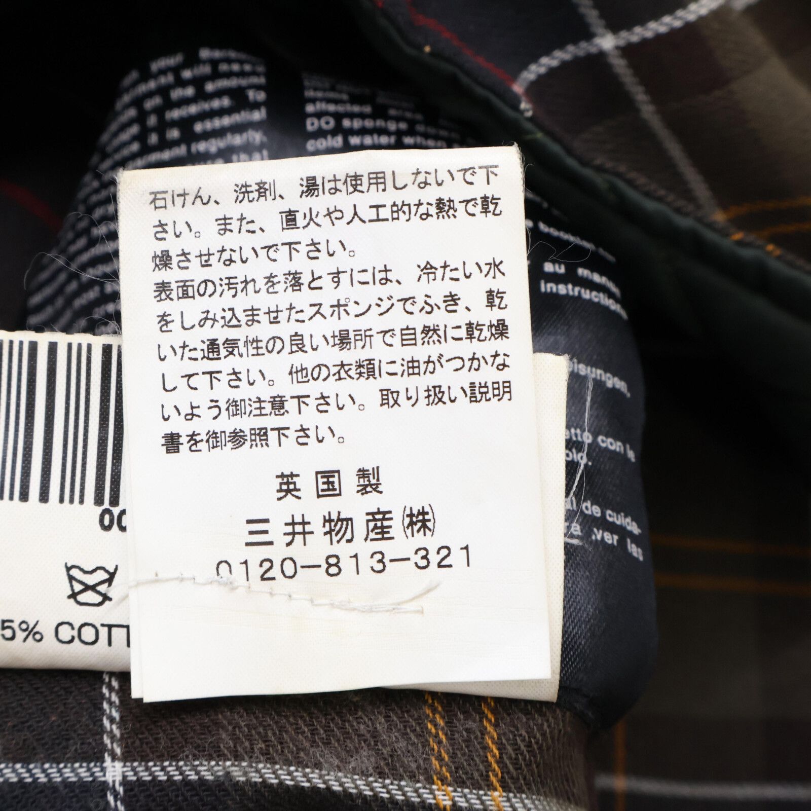 Barbour