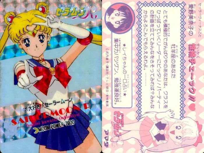 激レア【PSA8】月野うさぎ 1993年 セーラームーン カードダス