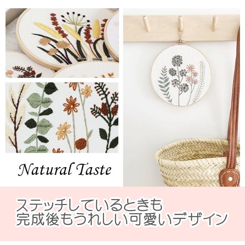 刺繍キット ナチュラルシリーズ 全５種 ボタニカル 花 初心者 スターター - メルカリ