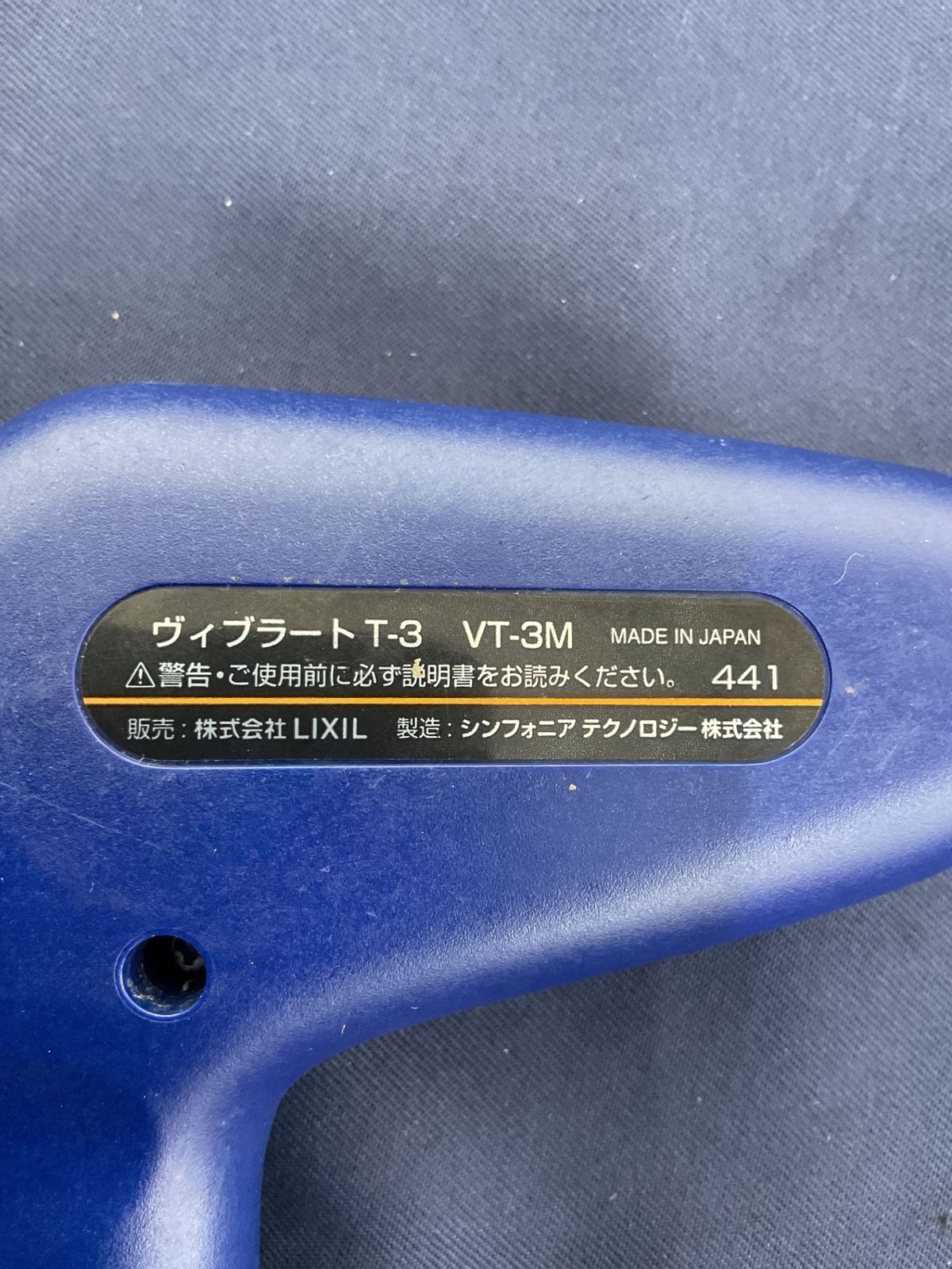INAX タイル張り用ヴィブラート VT-3N＋バッテリー1つ 【公式通販】