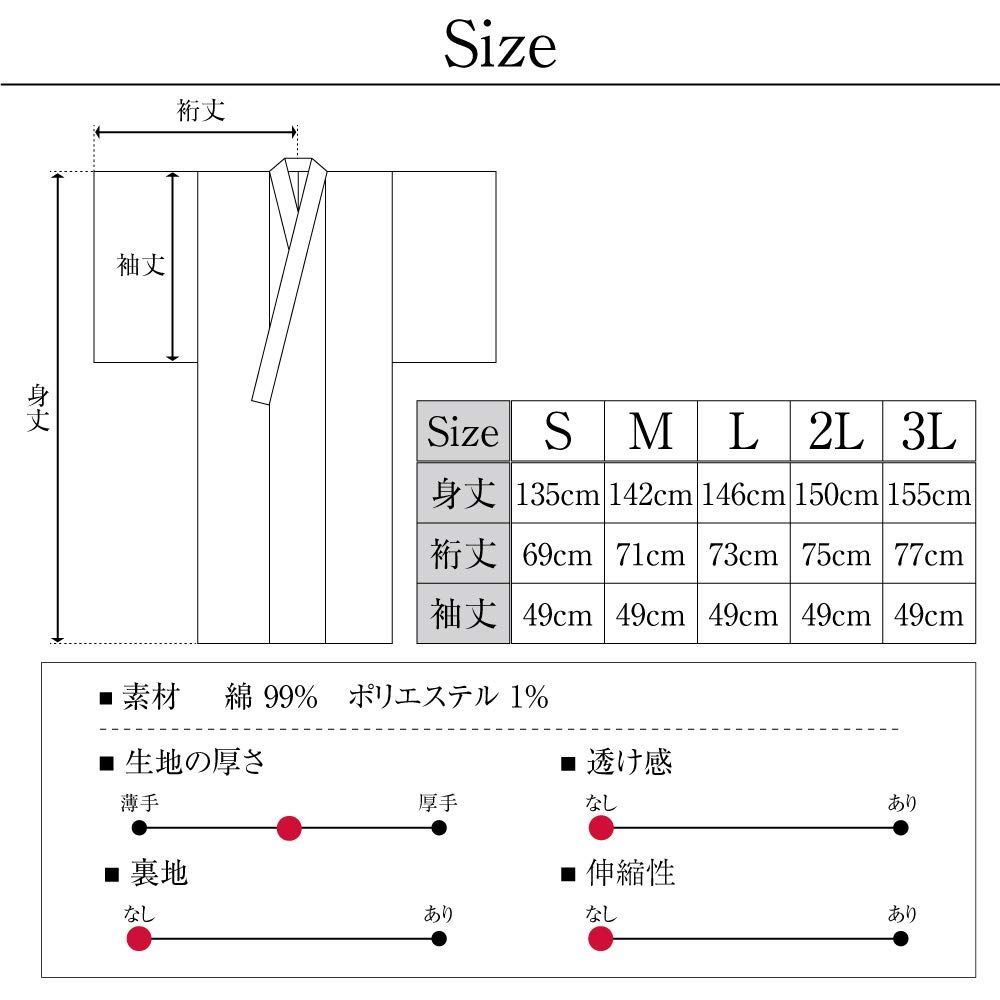 SWINGPLUS] [スウィングプラス] 着物 デニム着物 和装 単衣 無地 デニム メンズ - メルカリ