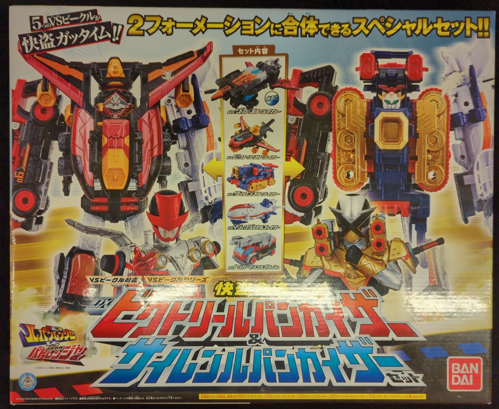 バンダイ VSビークルシリーズ 快盗戦隊ルパンレンジャーVS警察戦隊パトレンジャー 快盗合体 DXビクトリールパンカイザーu0026サイレンルパンカイザーセット