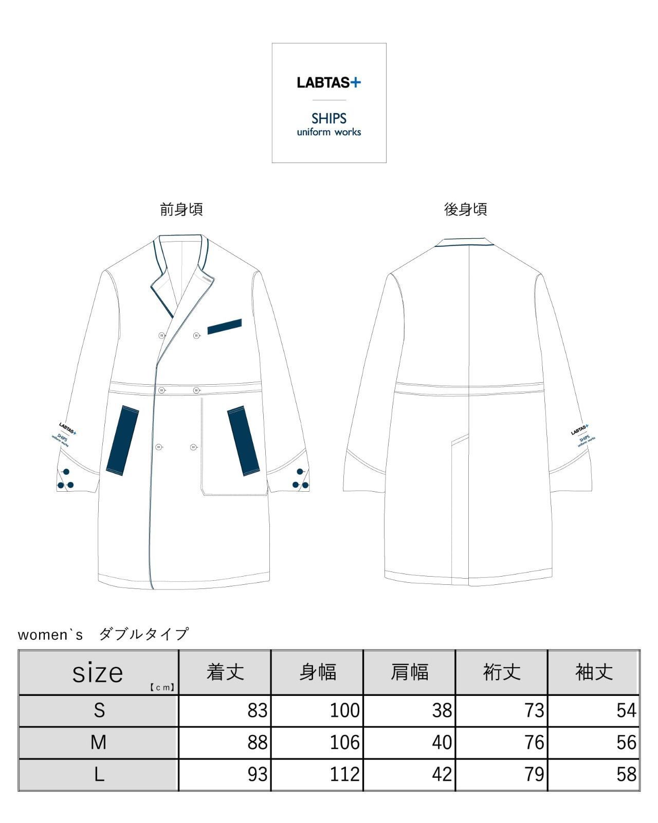 商品 LABTAS