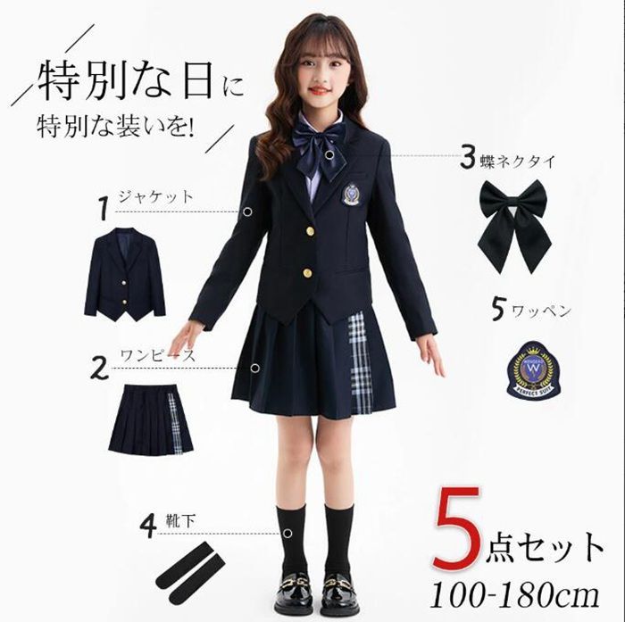 入学式 卒業式 スーツ 女の子 5点セット 卒業式 小学生 女の子 卒服