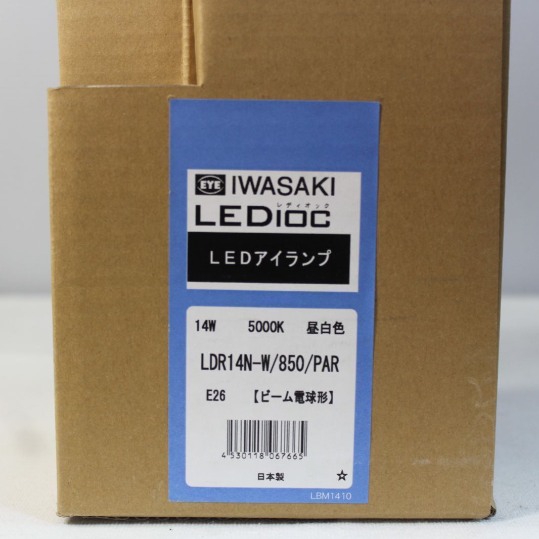 IWASAKI LEDレディオック ビーム電球形 14ｗ 5000ｋ 昼白色