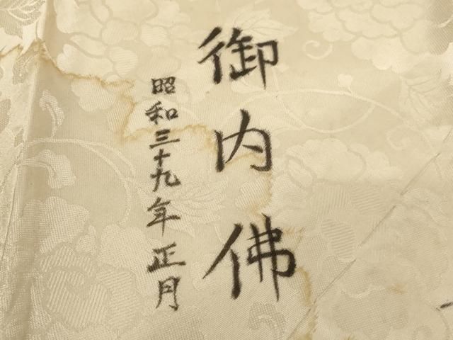 平和屋本店□打敷 三角 龍 金襴 法衣 寺院 仏具 仏教 僧侶 神職 平和屋本店□打敷 三角 龍 金襴 法衣 寺院 仏具 仏教 僧侶 神職