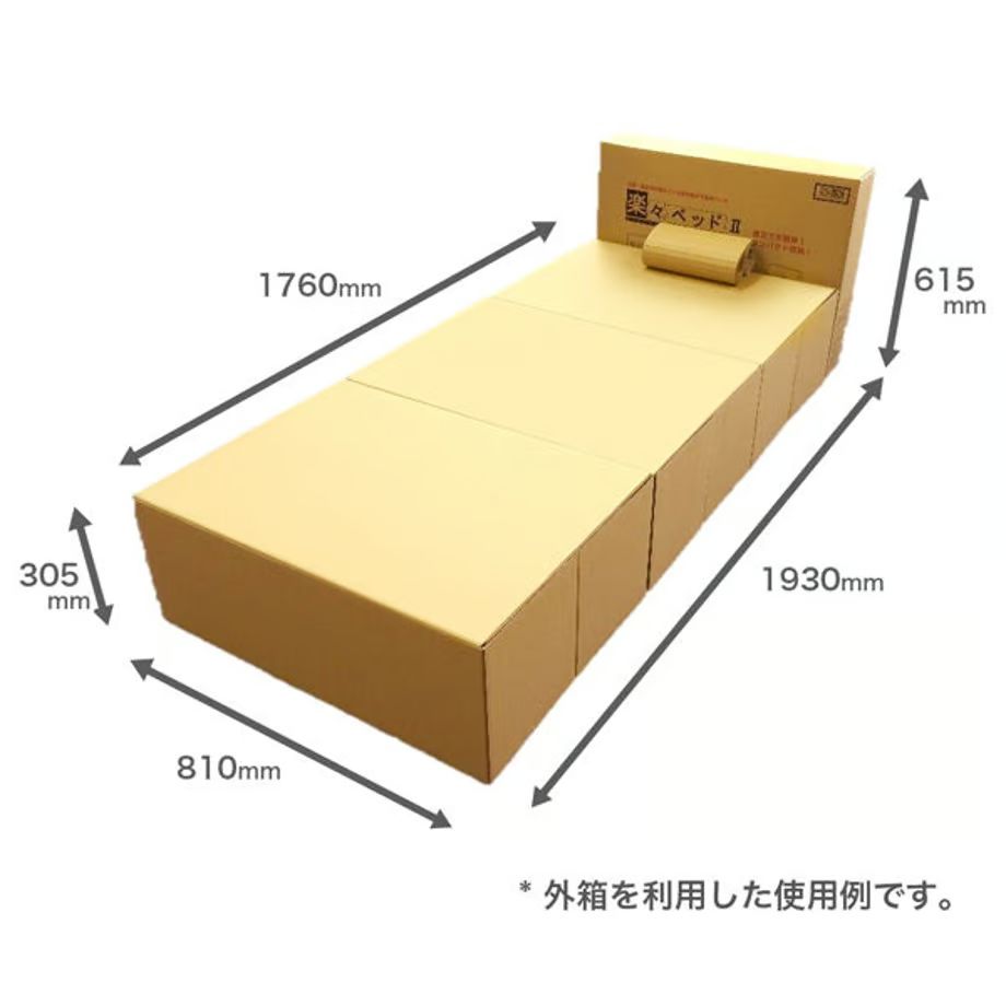 楽々ベッドⅡ