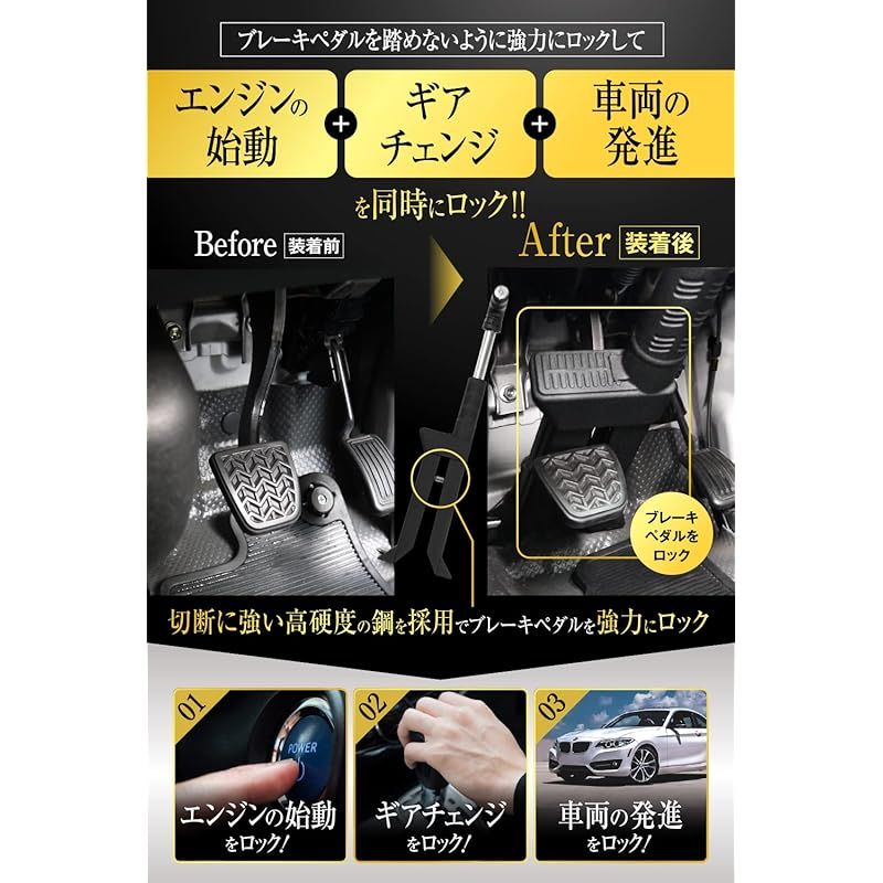 LESTA ペダルロック 盗難防止 車 ハンドルロック併用可 カー