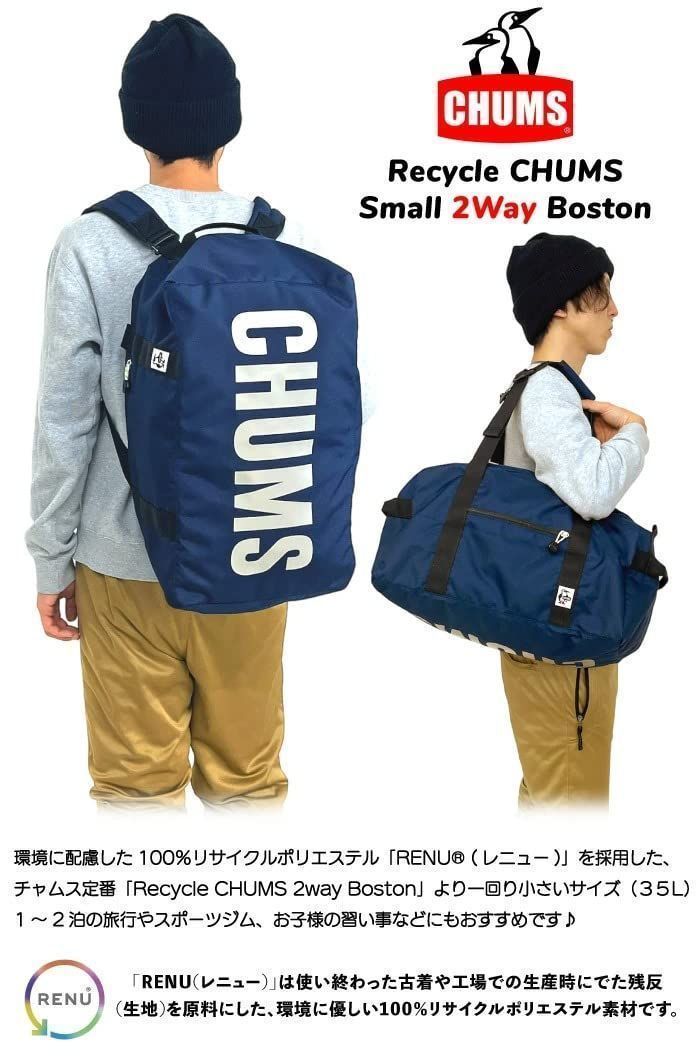 【新着商品】Chumsリサイクル スモール2ウェイボストンバッグ リュックサック