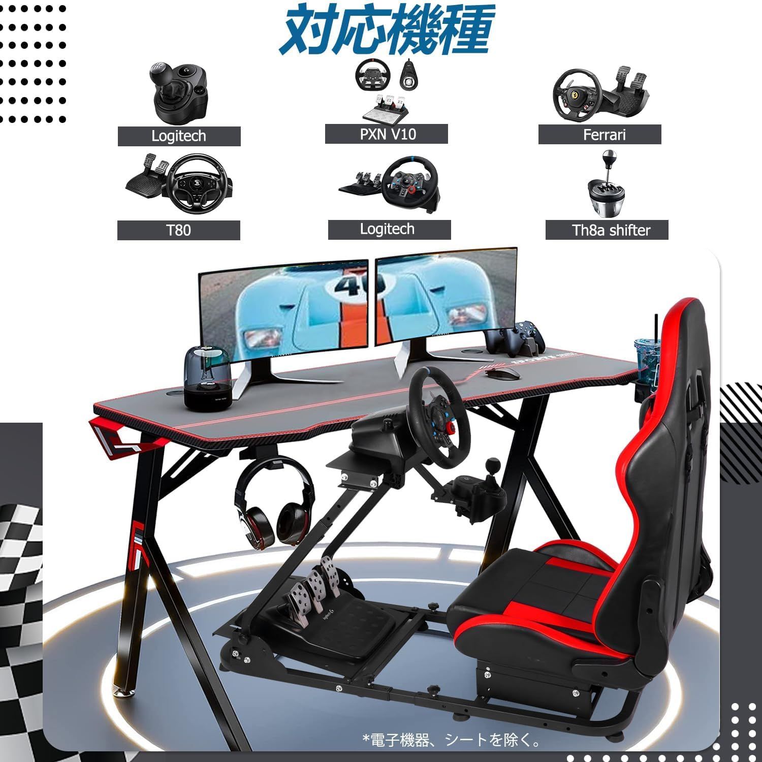 T300 Thrustmaster