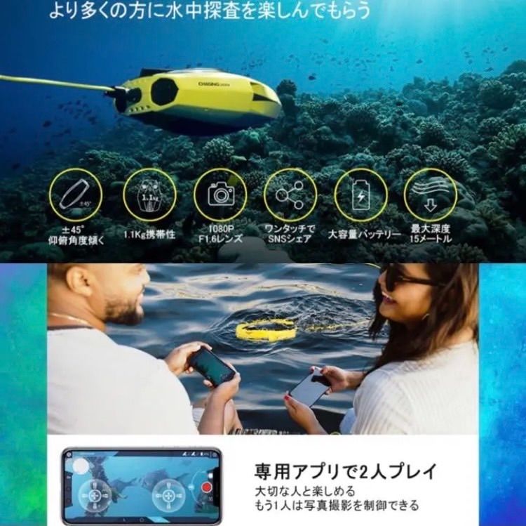 ❤世界初の超軽量❣スマホでダイビングが楽しめ気軽に水中探索♪❤水中