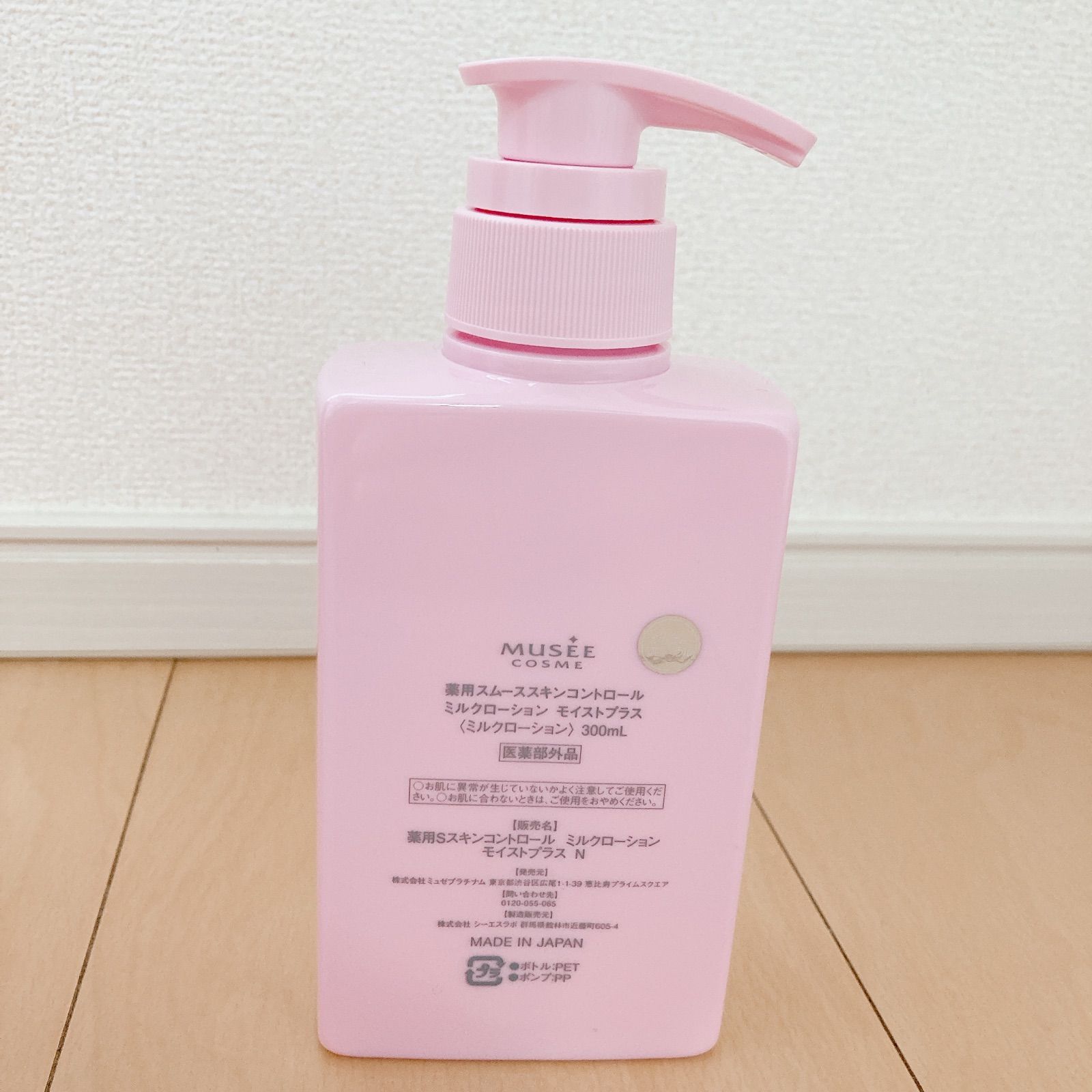 ミュゼ ミルクローション モイストプラス 300ml - ボディクリーム ミュゼ ミルクローション モイストプラス 300ml - ボディクリーム