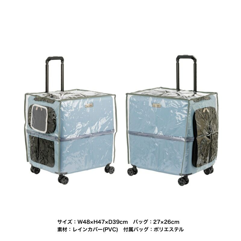 新品 PETiCO ペチコ ペットキャリー用レインカバー ペットキャリー L