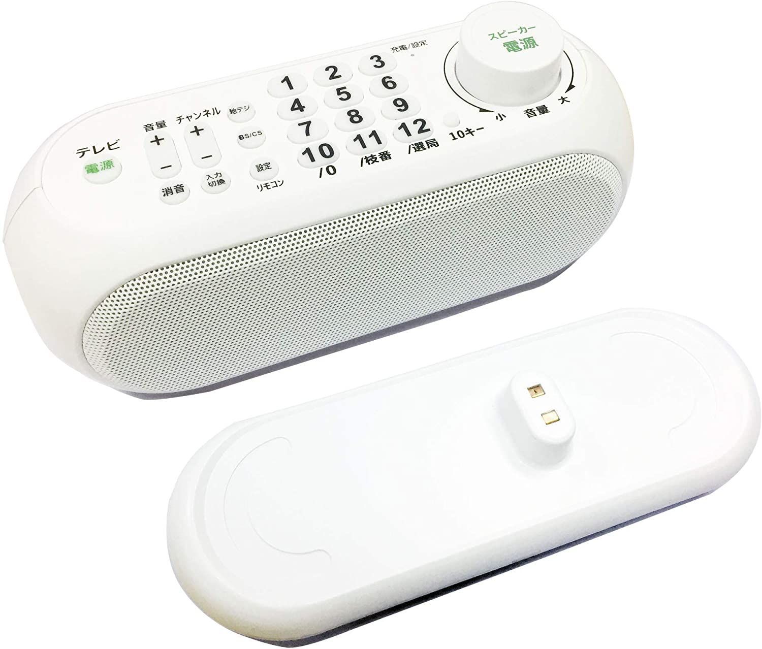 SaiEL リモコン機能付き手元スピーカー 送信機に置くだけで簡単充電