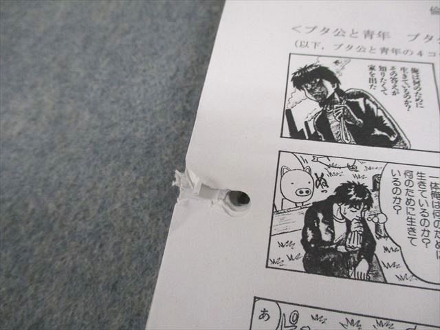 広島大学附属福山高等学校 高3 倫理 授業プリント 通年セット