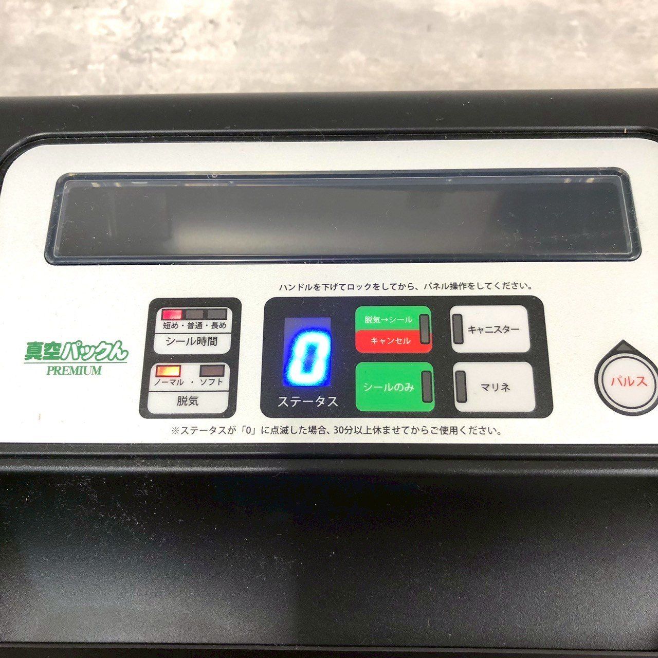 家庭用真空パック機 真空パックん PRO プレミアム VS5160 - メルカリ