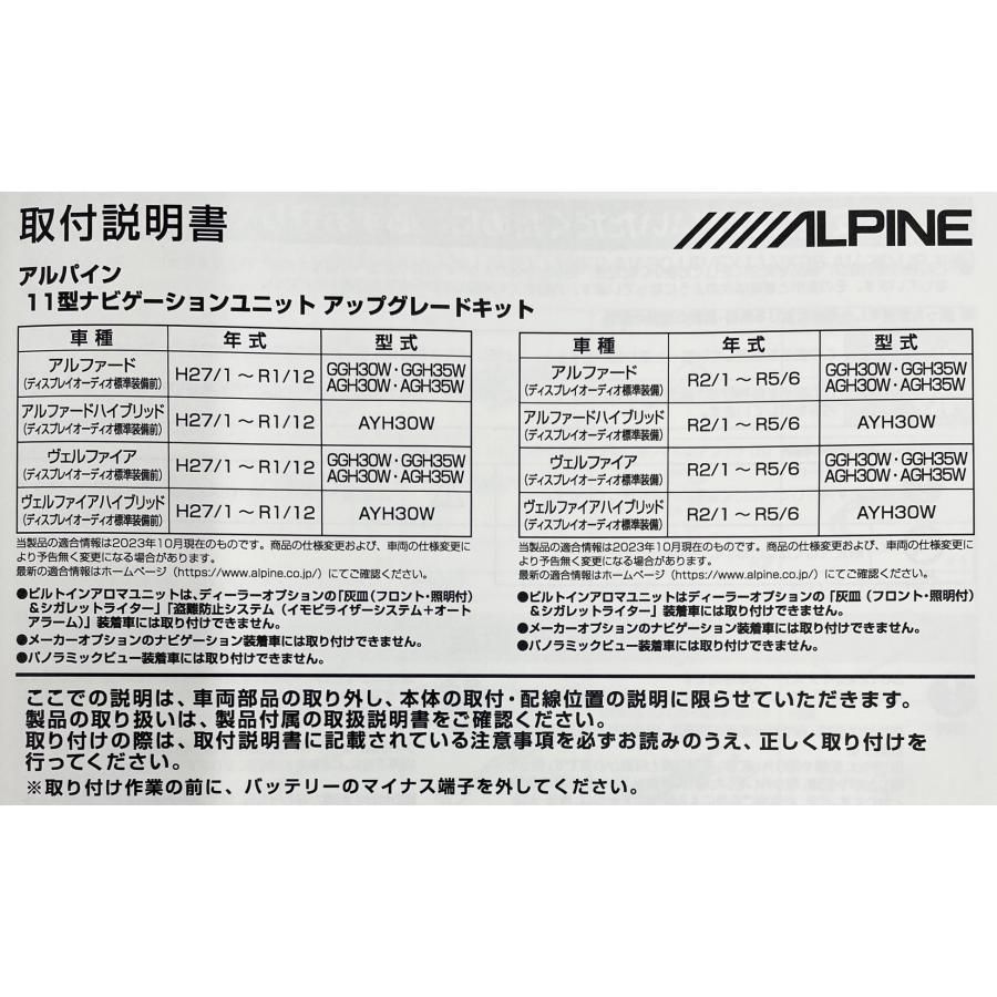 アルファード30系