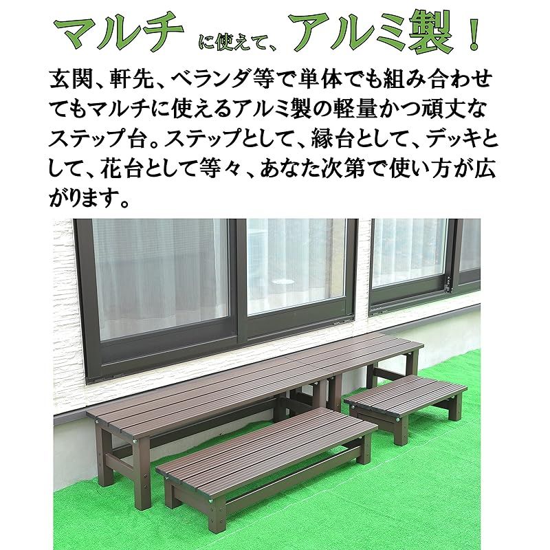 頑丈アルミ縁台 78cm