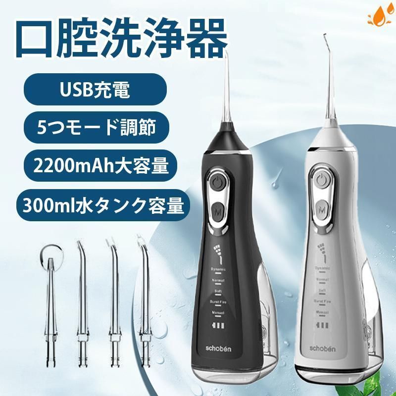 プレゼントに最適】2025年最新モデル 口腔洗浄器 超音波ジェット