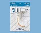 新品 TOTO 隅付ロータンク用 レバーハンドル THY425R