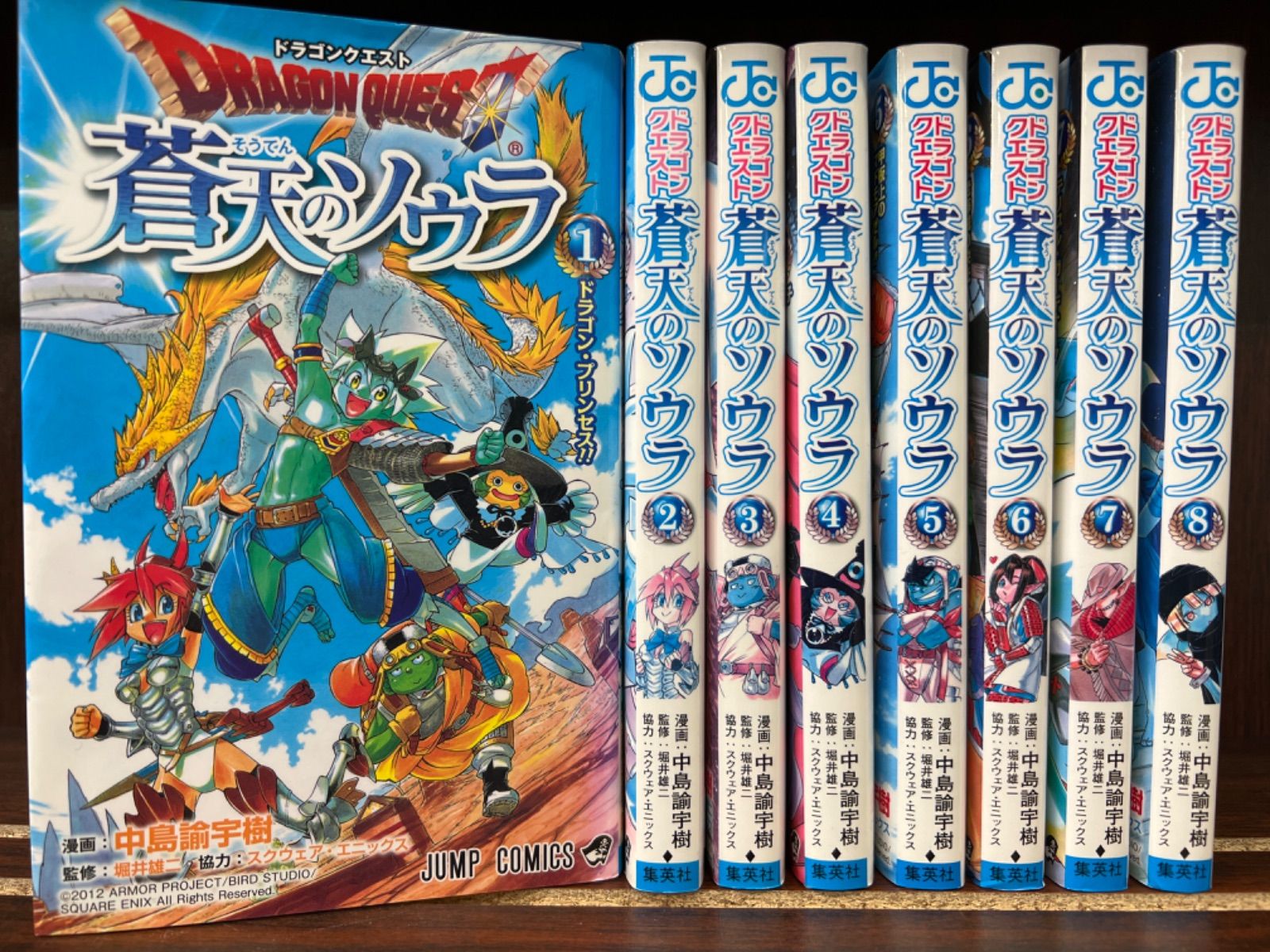 ドラゴンクエスト 蒼天のソウラ【1〜8巻】セット そ-4 - メルカリ