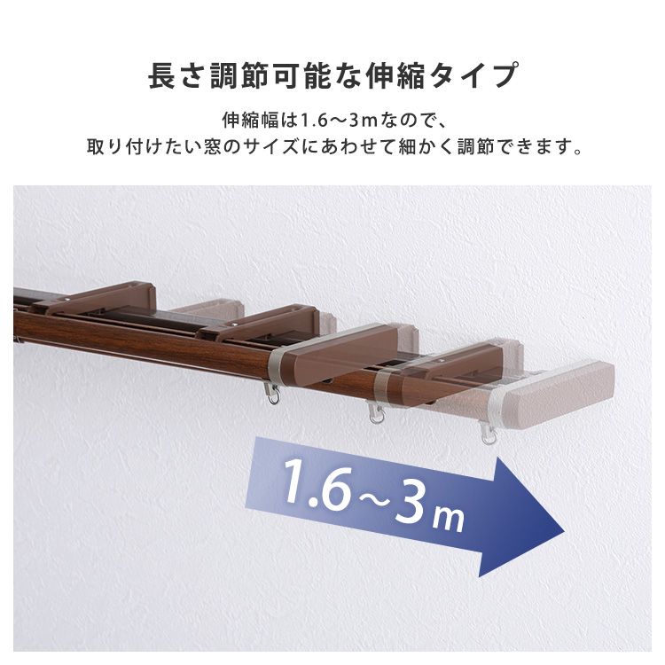 省エネサイドキャップ付きカーテンレール ダブルタイプ
