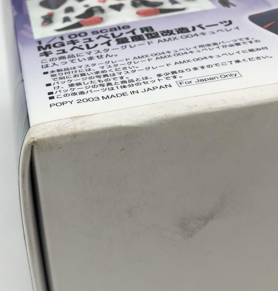 中古】未組立 ポピー B-CLUB 1/100 MGキュベレイ用 キュベレイ量産型改造パーツ ガレージキット ガレキ[17] - メルカリ