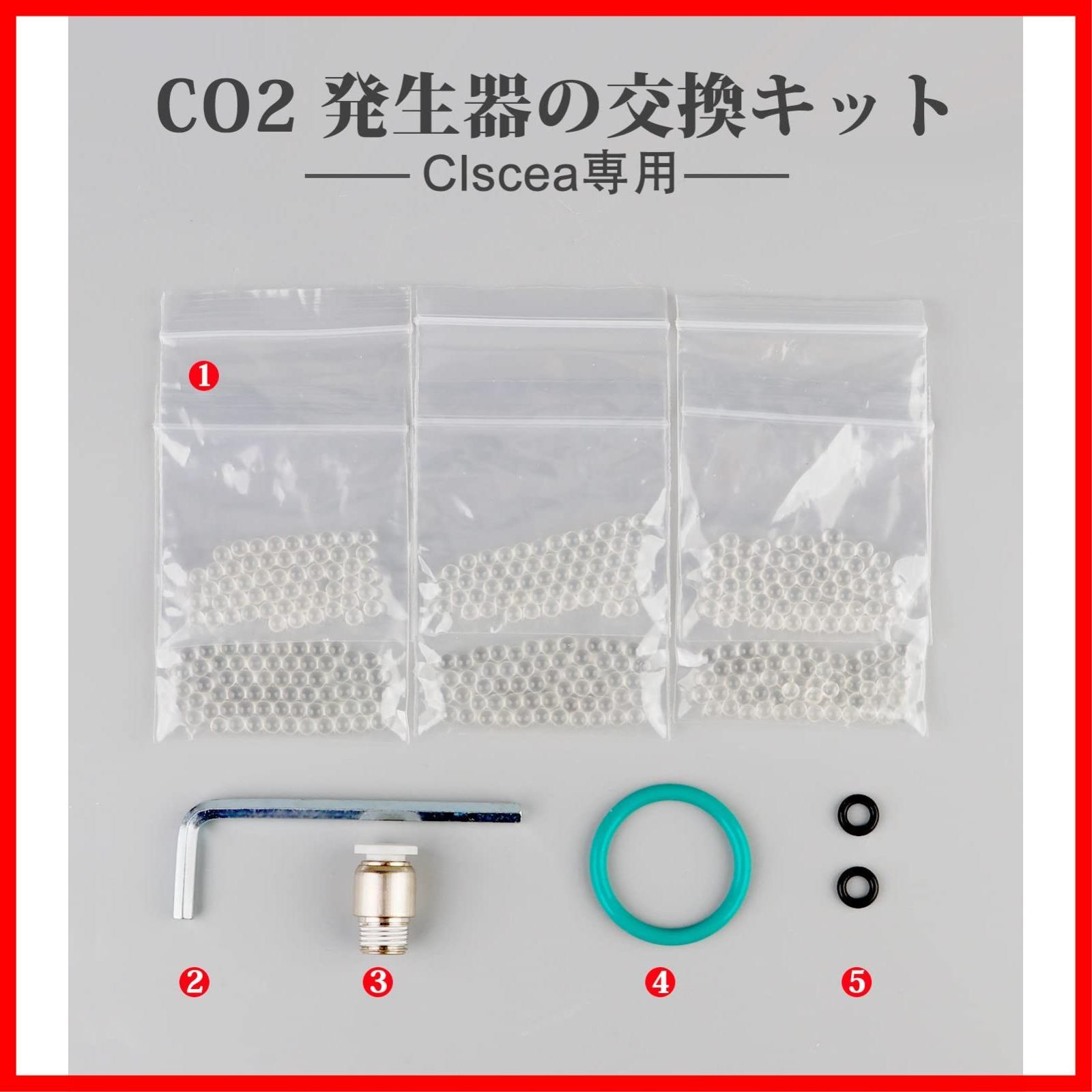 【迅速発送】Clscea 水槽用co2ジェネレーター専用交換部品 ドライビーズ＋パッキン＋レギュレーター部品（ G600Smini 1Ｌ/G600S 2Ｌ/G900 5ＬCO2ジェネレーター通用）部品交換セット