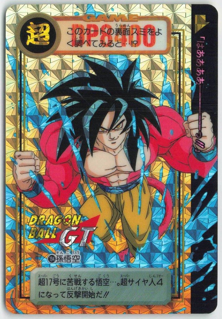 ドラゴンボール カードダス Zナンバー ADALI 186 ドラゴンボール カードダス Zナンバー ADALI 186