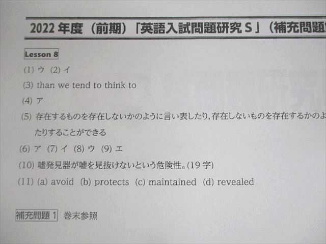 #東大 研究英語 東大研究 英語 | Z会 |本 | 通販 | Amazon
