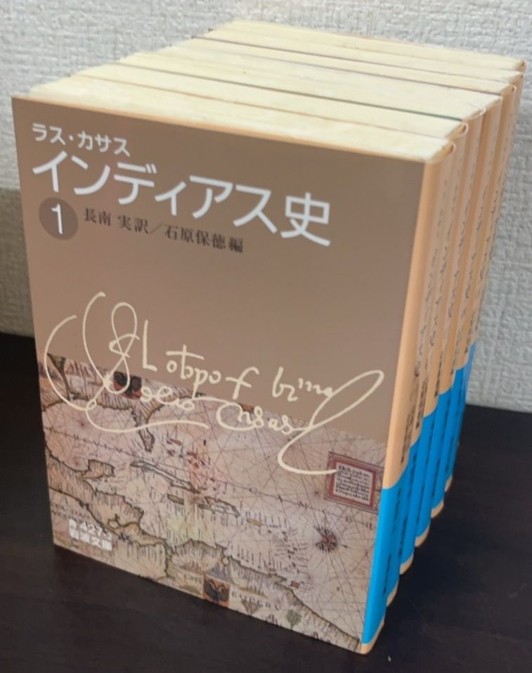 書籍】インディアス史(文庫版)全7巻セット/岩波文庫青/d8121