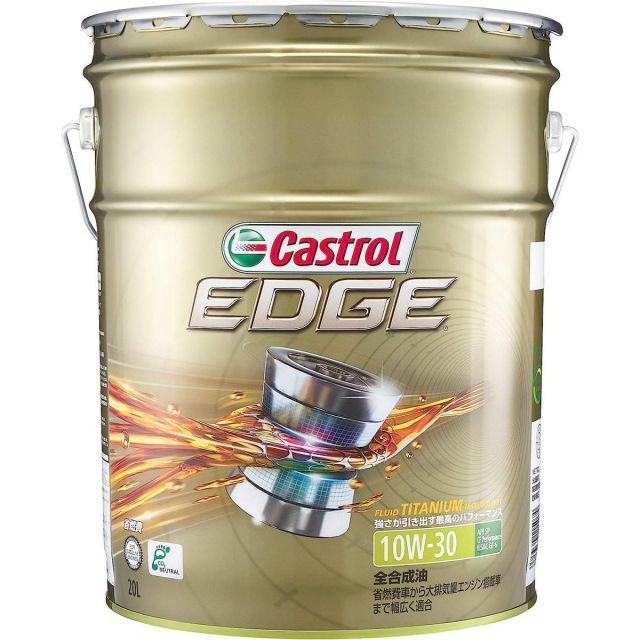 カストロール エンジンオイル EDGE エッジ 10W-30 API SP/ CF Performance 20L 4輪ガソリン/ディーゼル車両用全合成油 Castrol