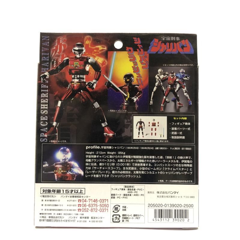 中古】未開封) 装着変身 宇宙刑事シャリバン バンダイ[66] - メルカリ