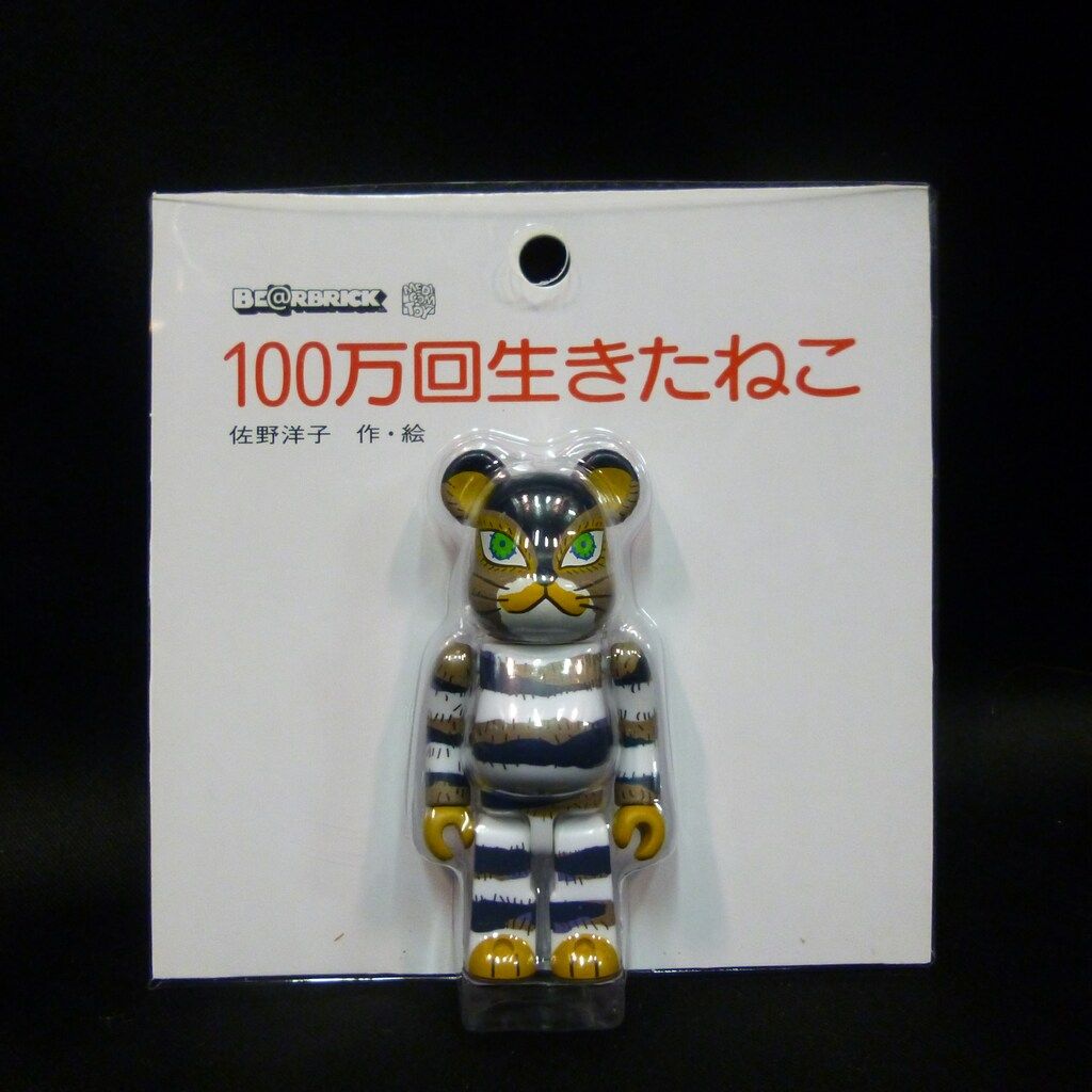 MEDICOMTOY BE@RBRICK 100万回生きた猫 BE@RBRICK 400% 400%（2G