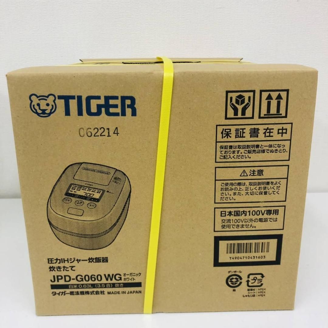 タイガー魔法瓶(TIGER) 炊飯器 3.5合 圧力IH 一人暮らし用 土鍋かまど