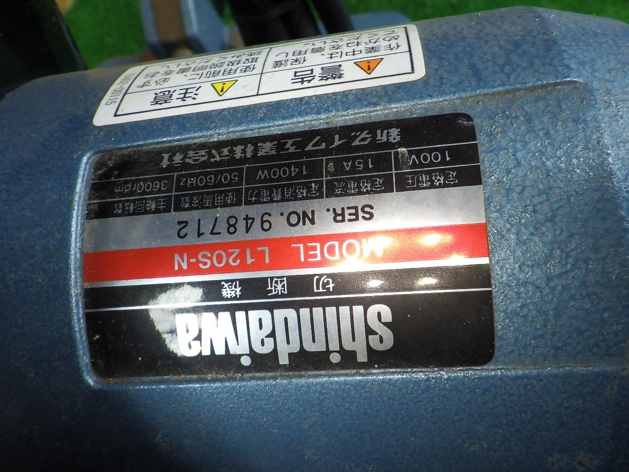ライトカッター L120S-N