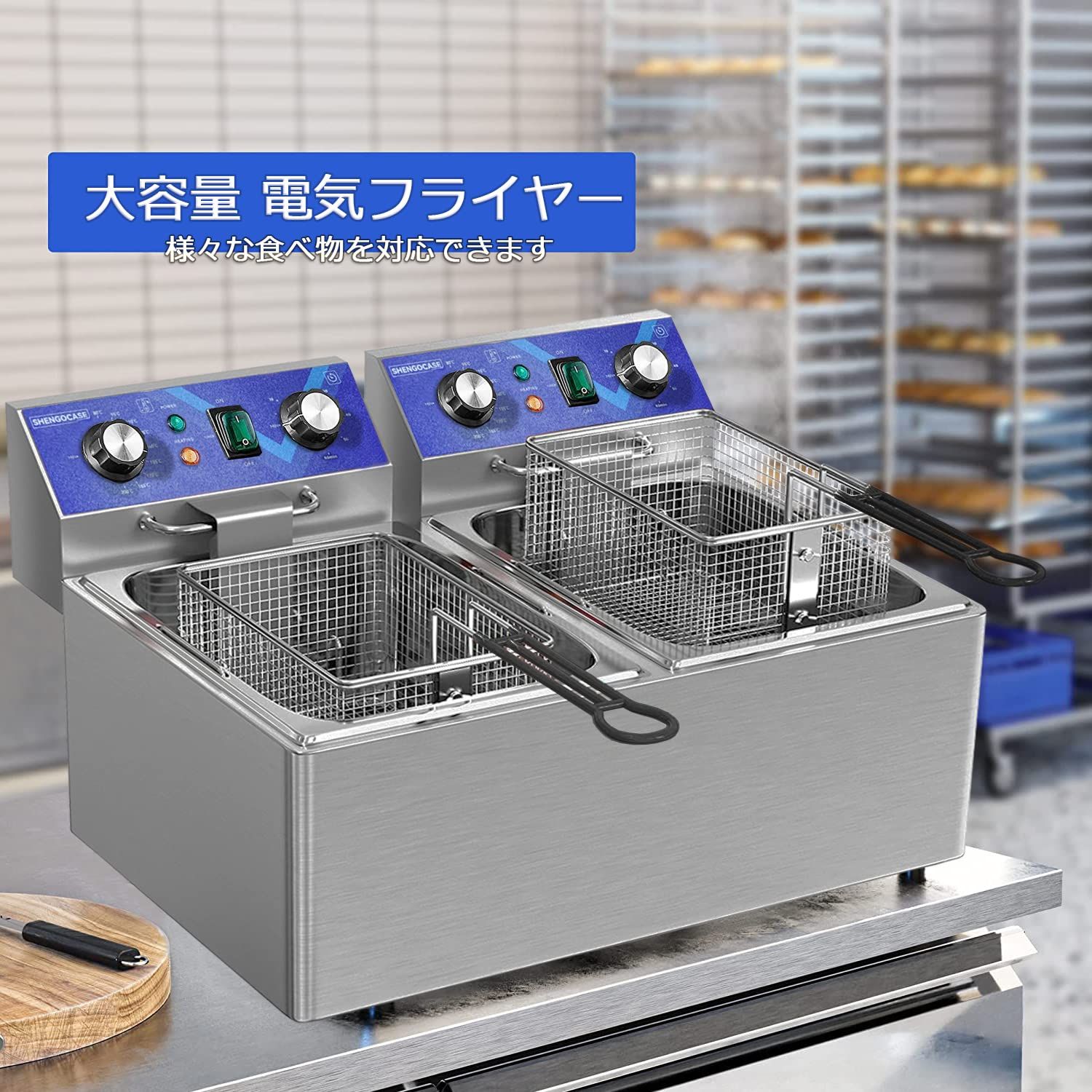 ミニフライヤー